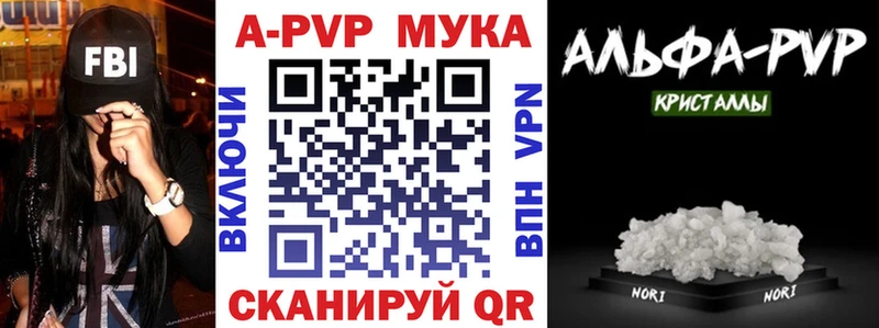блэк спрут зеркало  Уссурийск  Alpha PVP СК КРИС 