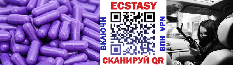 Экстази mix Уссурийск