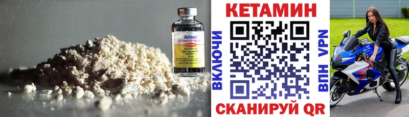 наркошоп  blacksprut ONION  КЕТАМИН VHQ  Уссурийск 