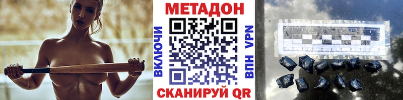 МЕТАДОН мёд  закладки  Уссурийск 