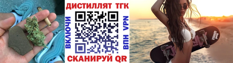 Дистиллят ТГК вейп  цены   гидра зеркало  Уссурийск 
